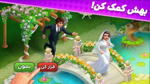 گلشیفته Golshifteh - اسکرین‌شات 1