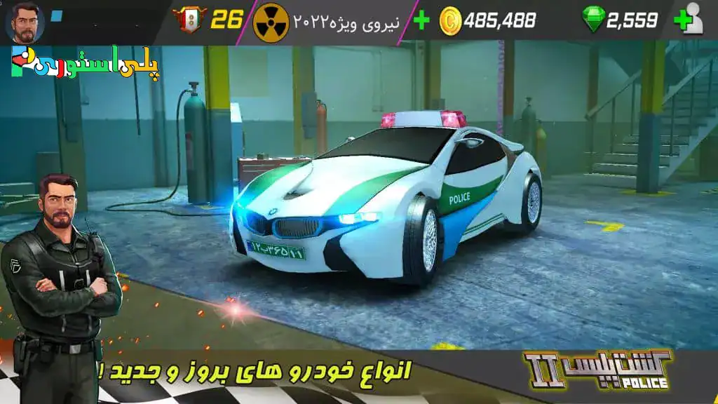 دانلود بازی گشت پلیس 2 مود برای اندروید Police Patrol 1 Police Patrol