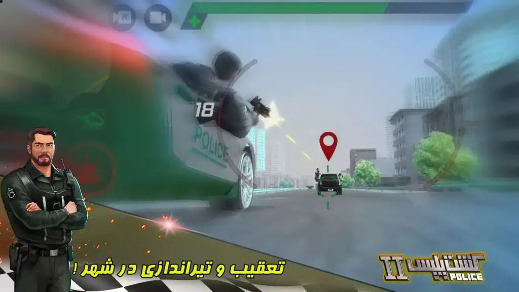 گشت پلیس 2 Police Patrol - اسکرین‌شات 1