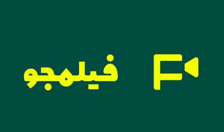 دانلود فیلمجو اندروید با لینک مستقیم⭐Filmju 1 فیلمجو filmju