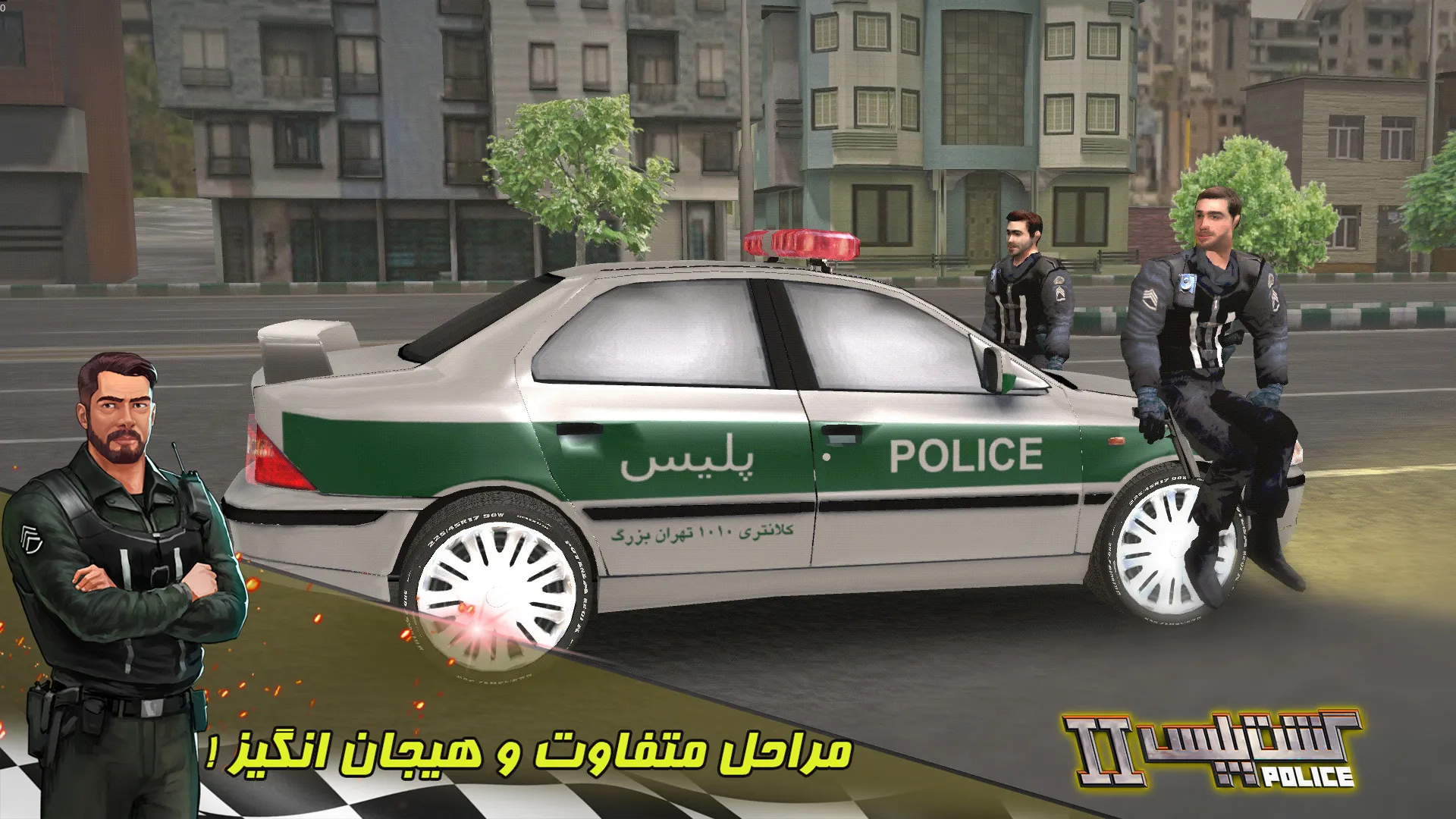 گشت پلیس 2 Police Patrol - اسکرین‌شات 1