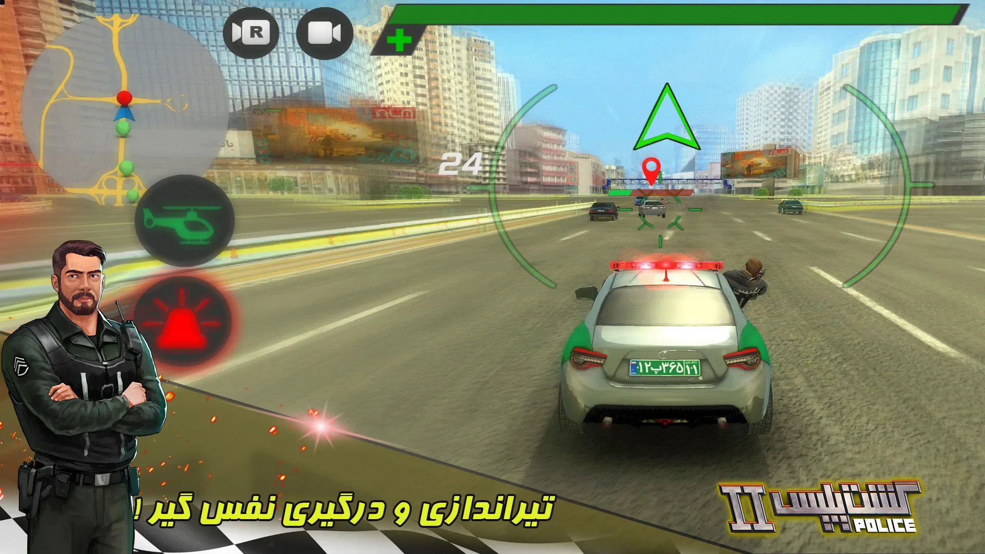 گشت پلیس 2 Police Patrol - اسکرین‌شات 2