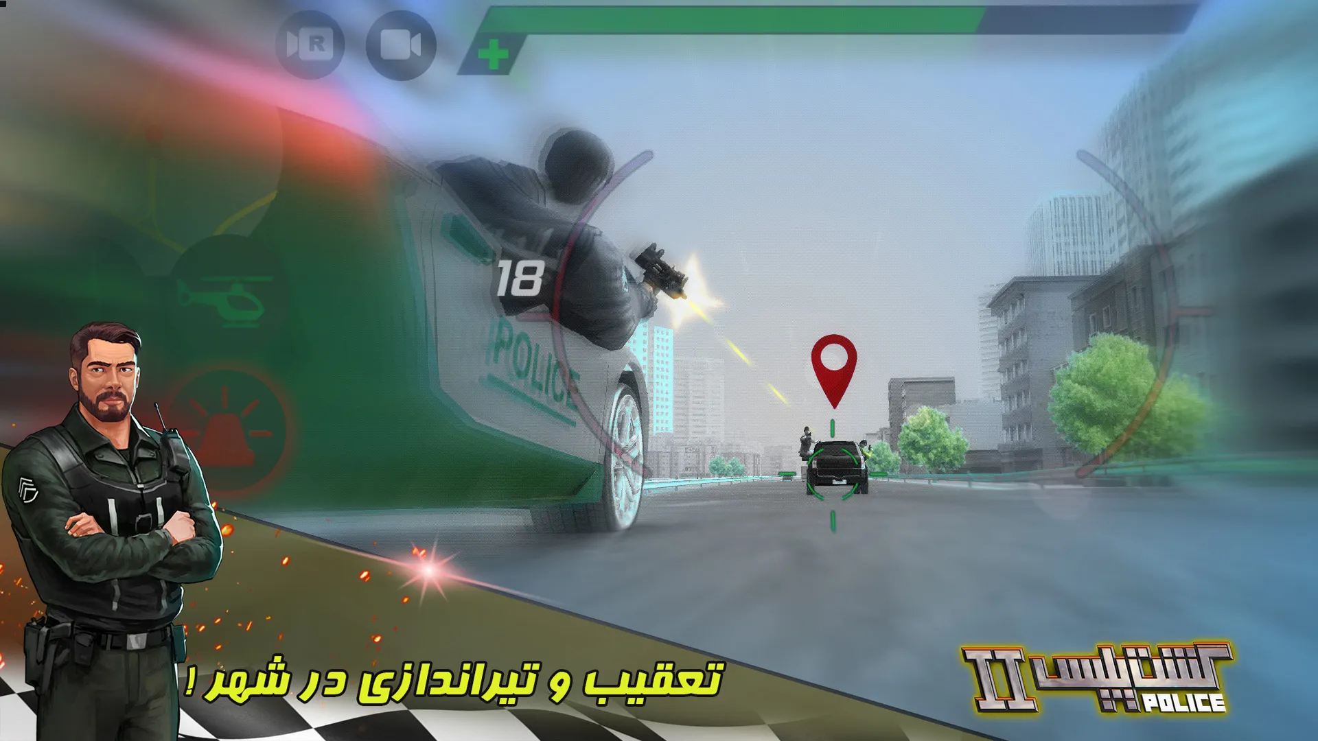 گشت پلیس 2 Police Patrol - اسکرین‌شات 3