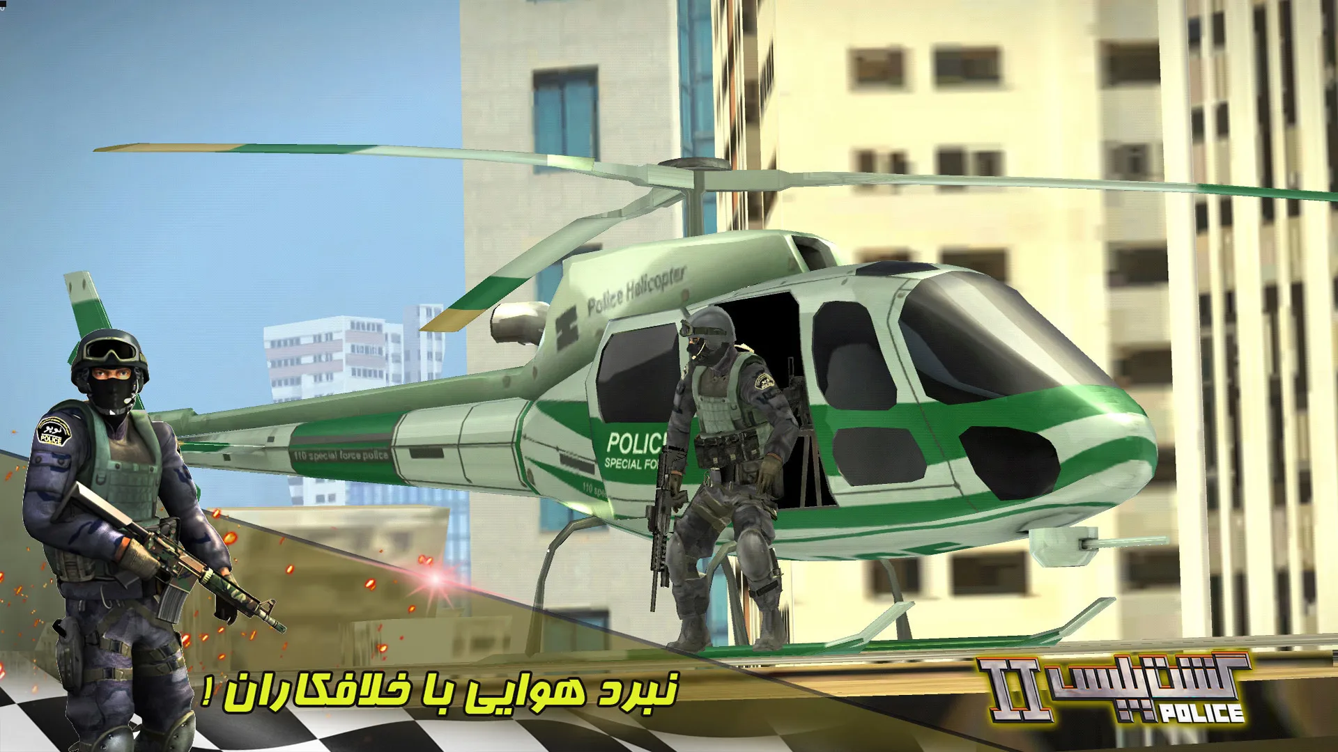 گشت پلیس 2 Police Patrol - اسکرین‌شات 4