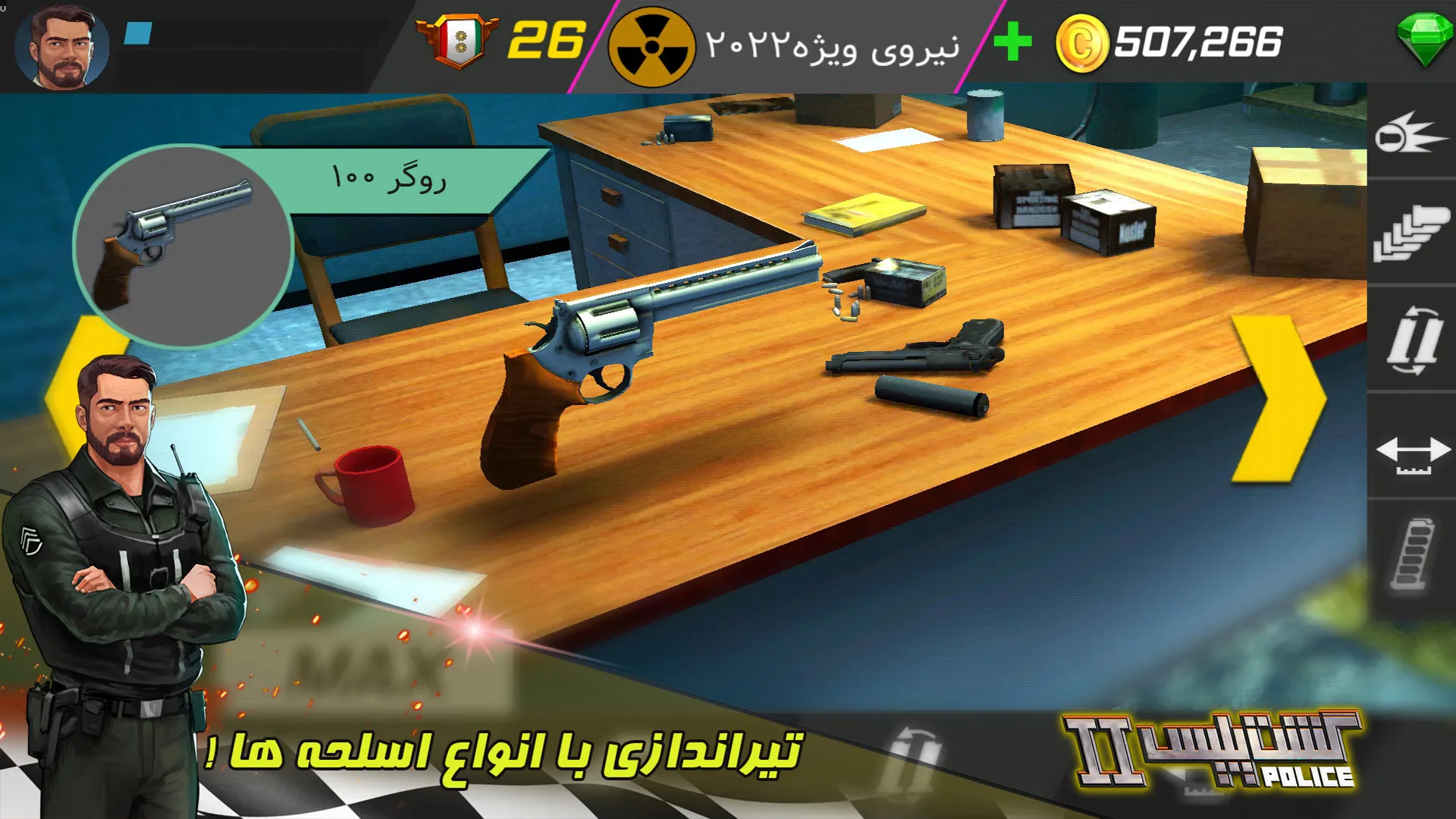 گشت پلیس 2 Police Patrol - اسکرین‌شات 5