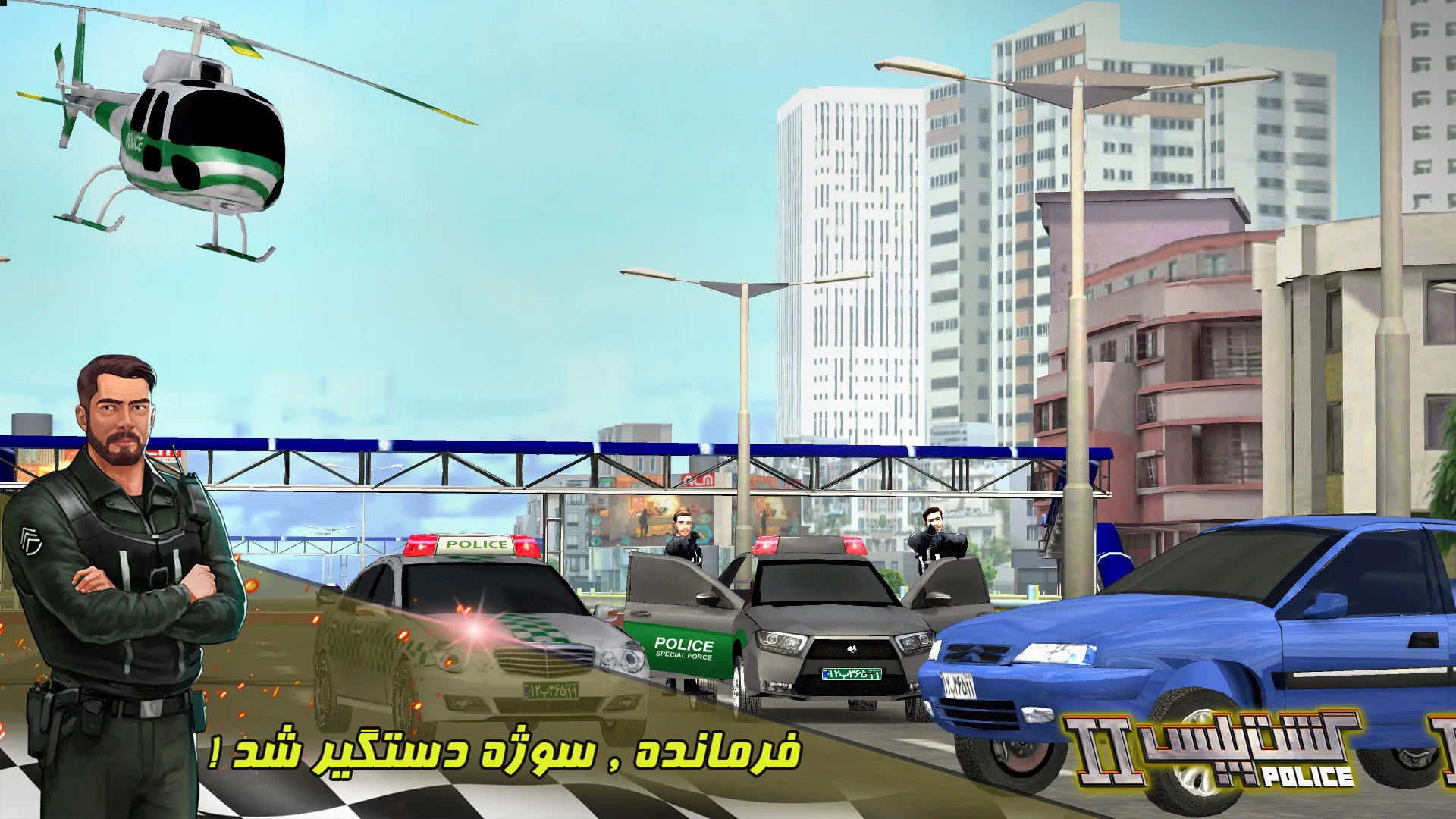 گشت پلیس 2 Police Patrol - اسکرین‌شات 7