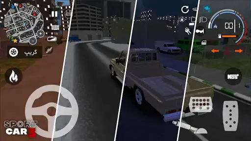 ماشین اسپرت 3 Sport Car - اسکرین‌شات 2