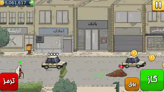 هی تاکسی Hey Taxi - اسکرین‌شات 4