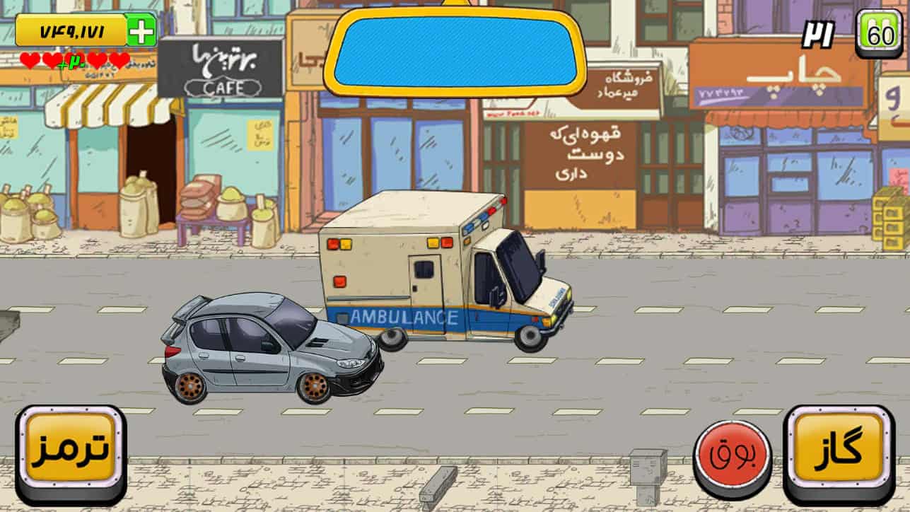 Hey Taxi 5