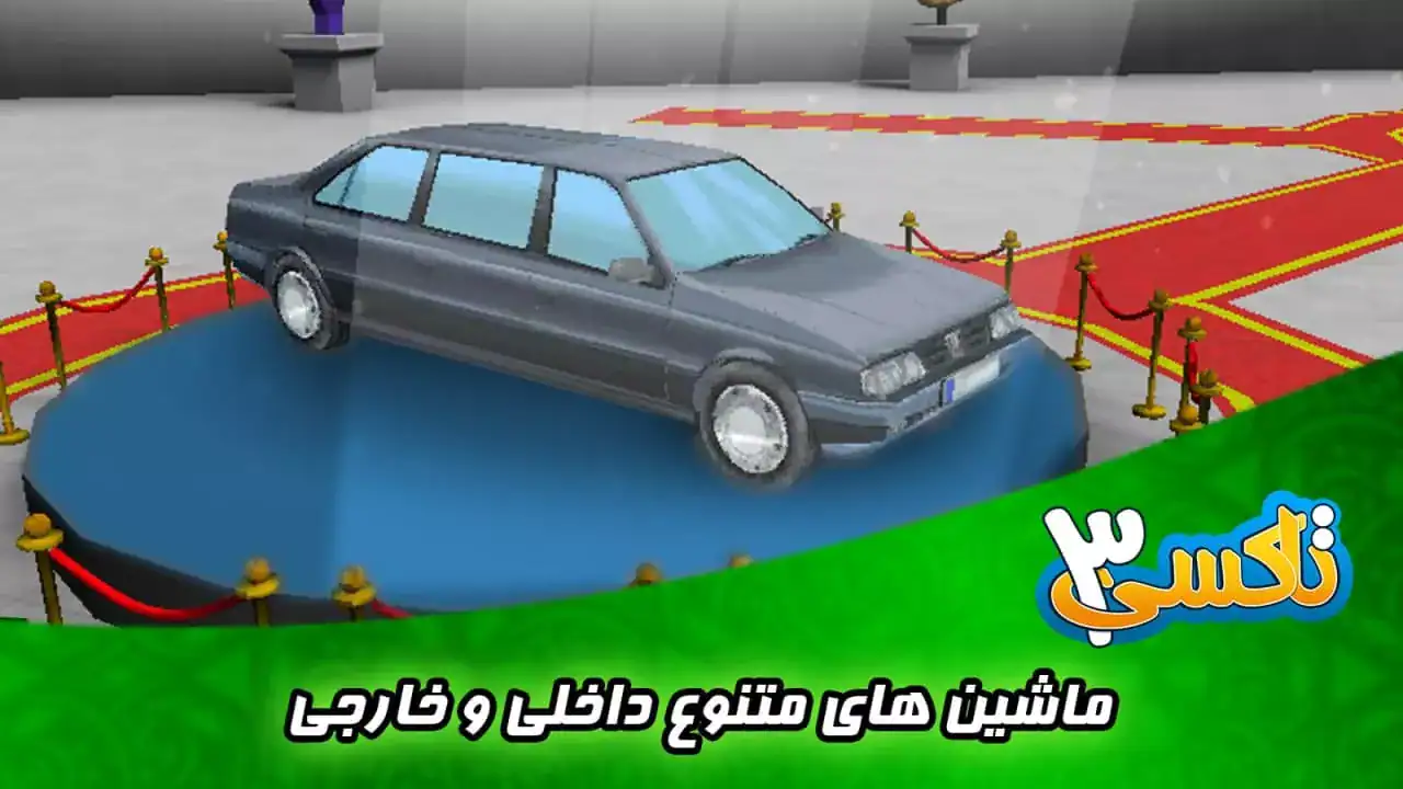 Taxi 3