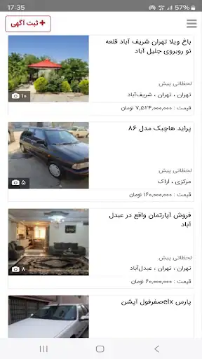 دیوار Divar - اسکرین‌شات 1