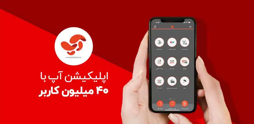 Asan Pardakht دانلود آسان پرداخت اندروید با لینک مستقیم 1 Asan Pardakht 1