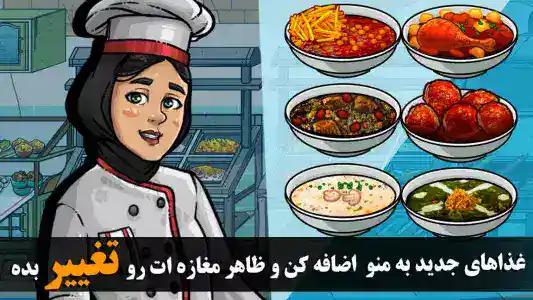 ارثیه آقاجون Ersiye Aghajoon - اسکرین‌شات 2