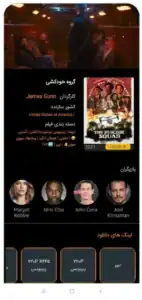 مووی جوان Movie Javan - اسکرین‌شات 3