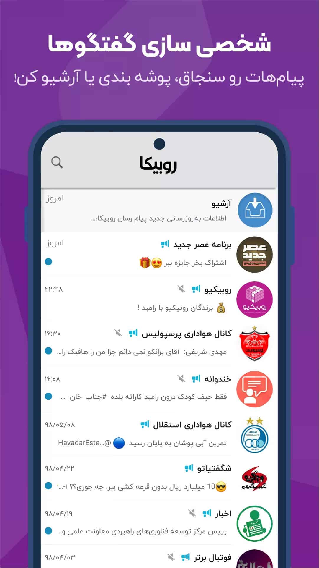روبیکا Rubika - اسکرین‌شات 2