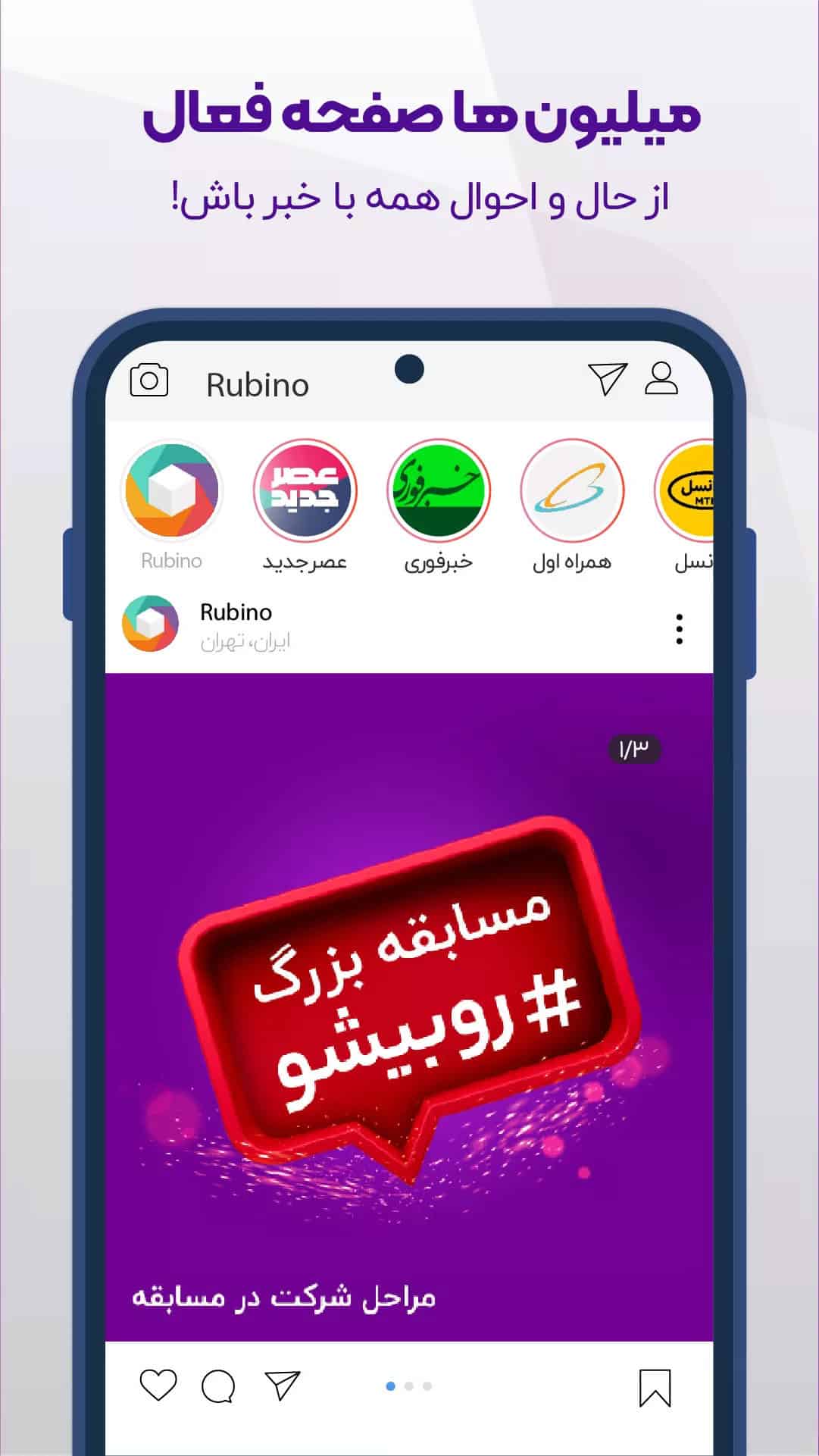 روبیکا Rubika - اسکرین‌شات 5