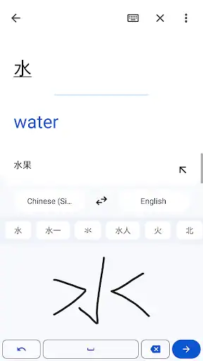 گوگل ترنسلیت Google Translate - اسکرین‌شات 4