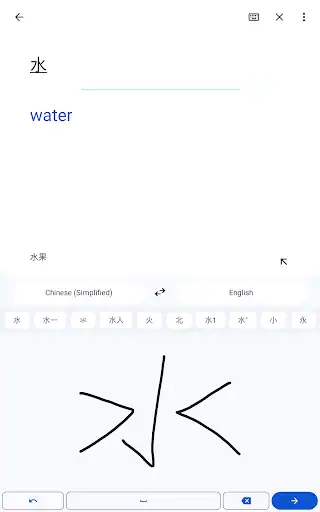 گوگل ترنسلیت Google Translate - اسکرین‌شات 9