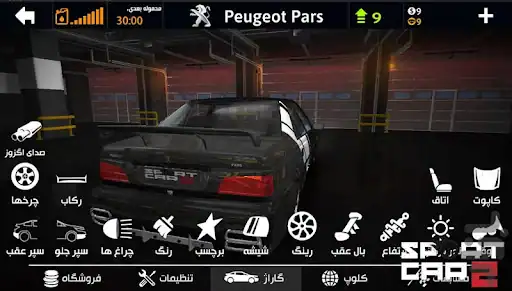 ماشین اسپورت Sport Car 2 - اسکرین‌شات 2