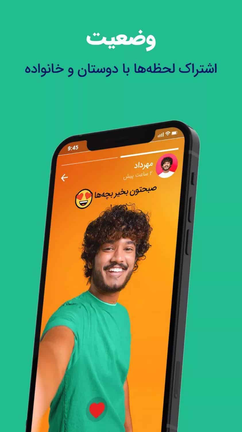 بله Bale - اسکرین‌شات 2
