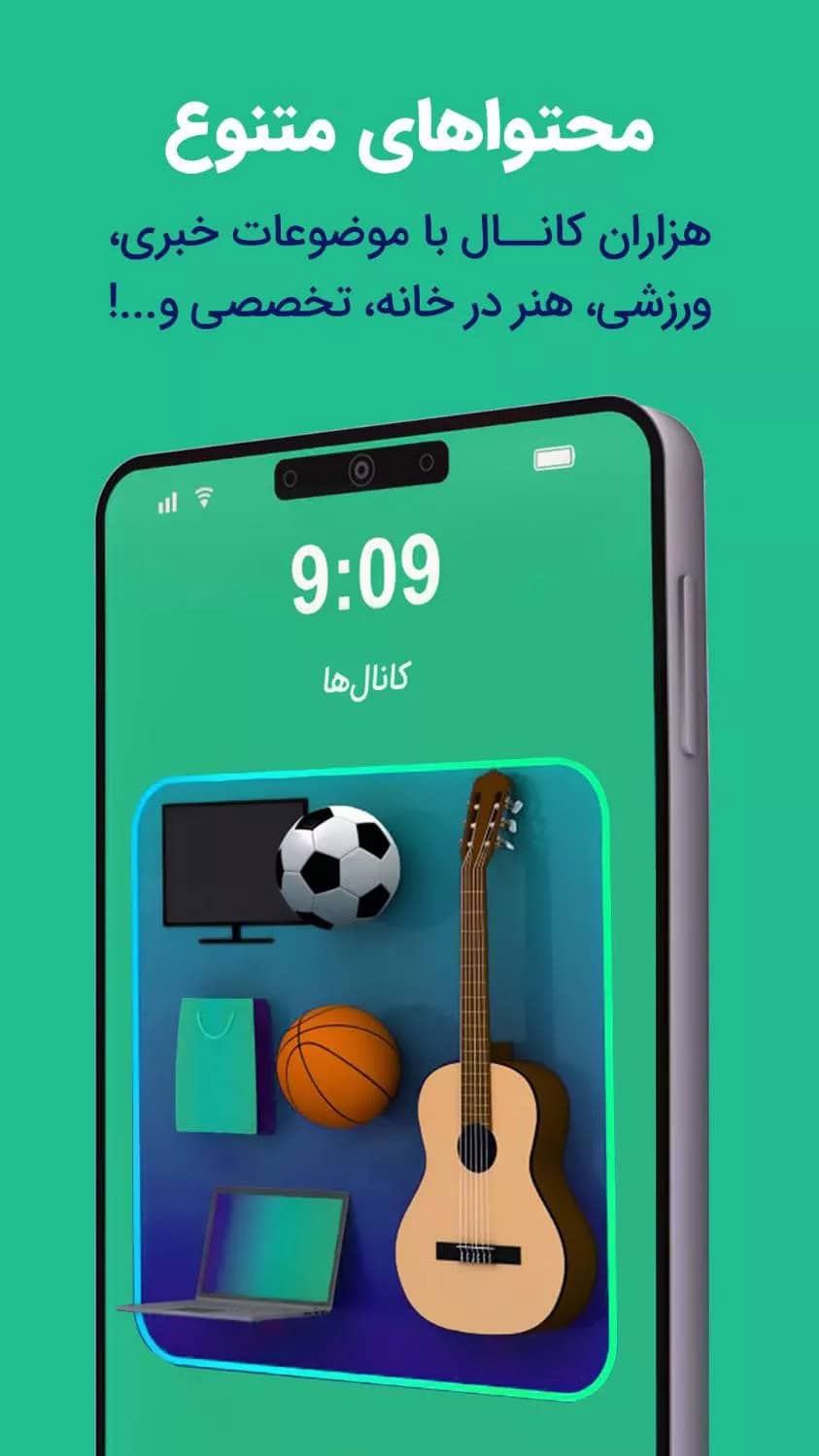 بله Bale - اسکرین‌شات 5