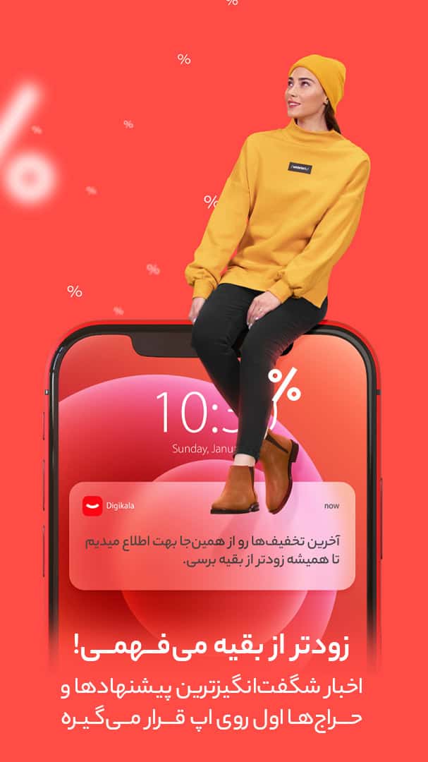 دیجی کالا DigiKala - اسکرین‌شات 7