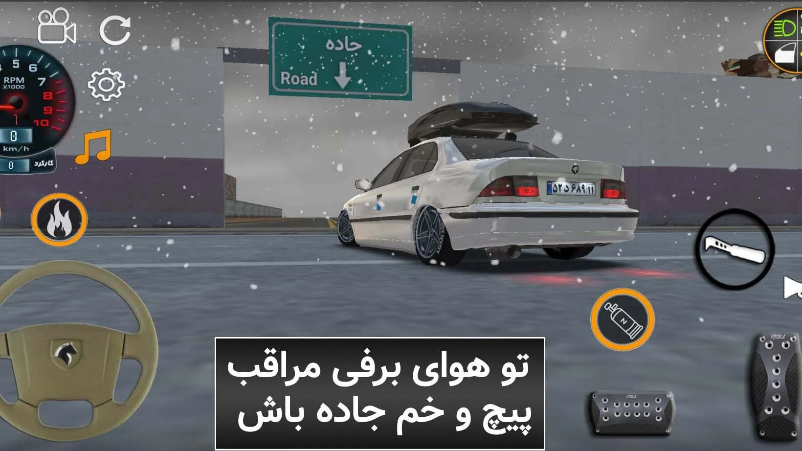 سمند Samand - اسکرین‌شات 4