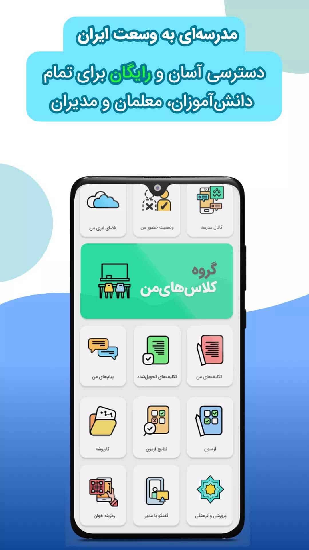 شاد Shad - اسکرین‌شات 2