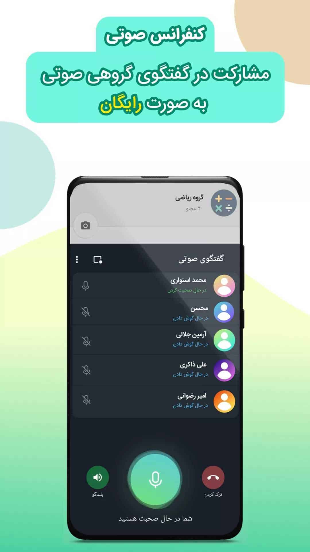 شاد Shad - اسکرین‌شات 4