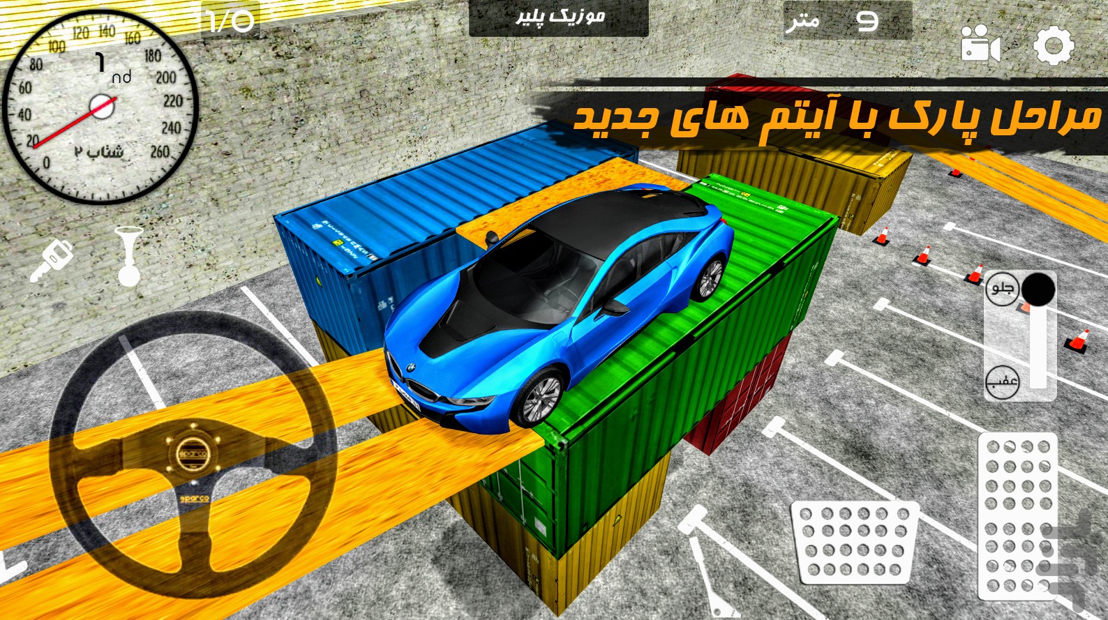 شتاب Shetab 2 - اسکرین‌شات 7