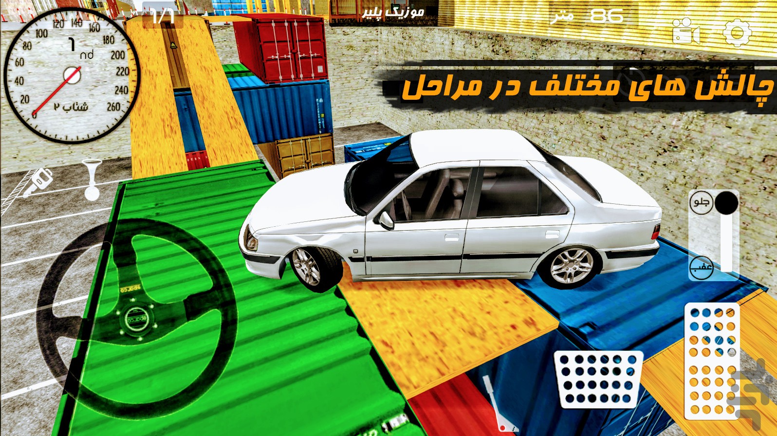 شتاب Shetab 2 - اسکرین‌شات 8