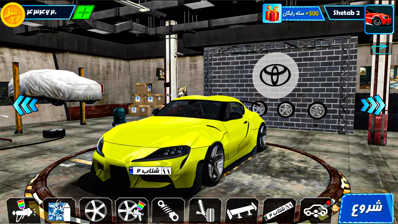 شتاب Shetab 2 - اسکرین‌شات 1