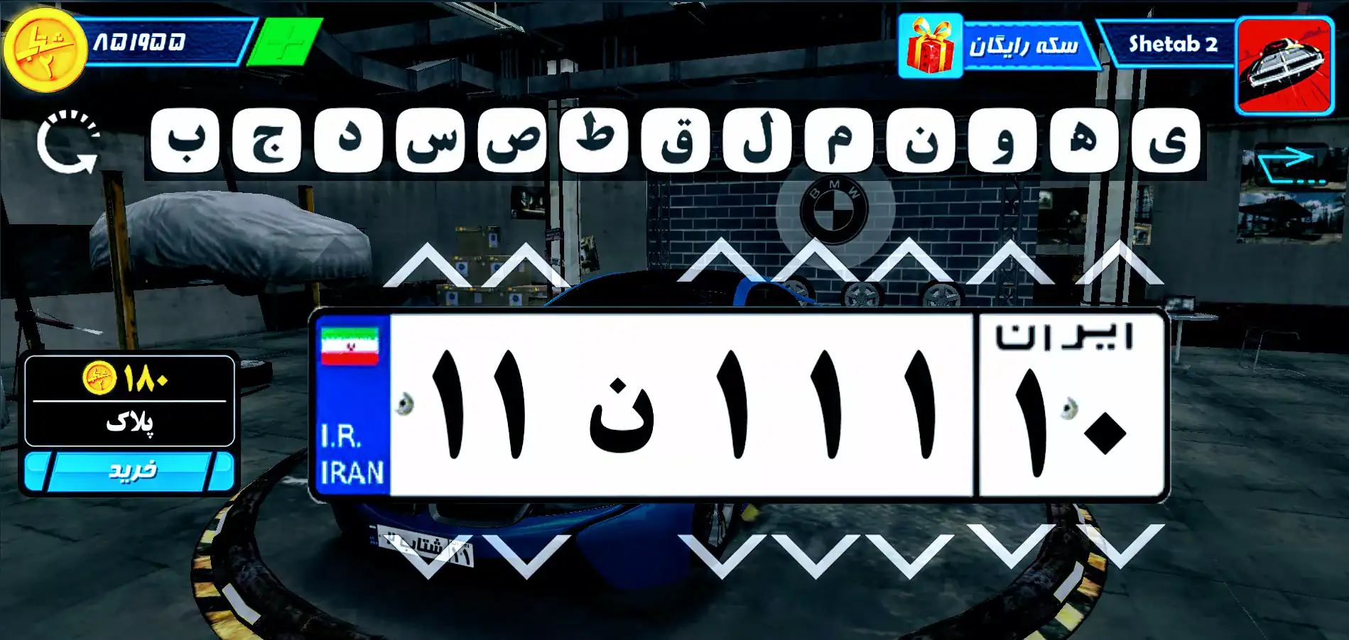 شتاب Shetab 2 - اسکرین‌شات 5