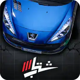شتاب Shetab 3