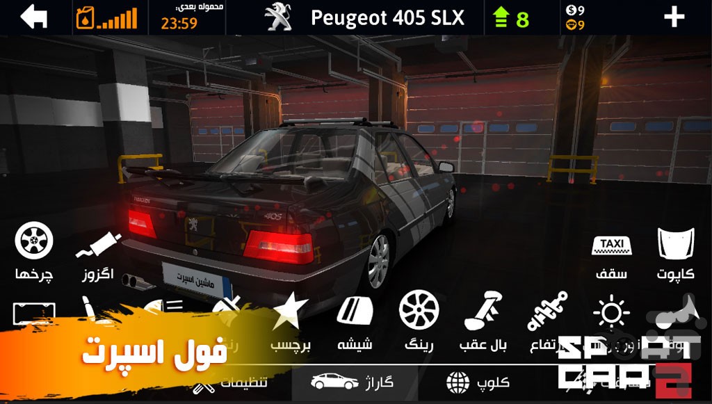 اسپرت سوار 2 Sport Car 2 Pro parking - اسکرین‌شات 2