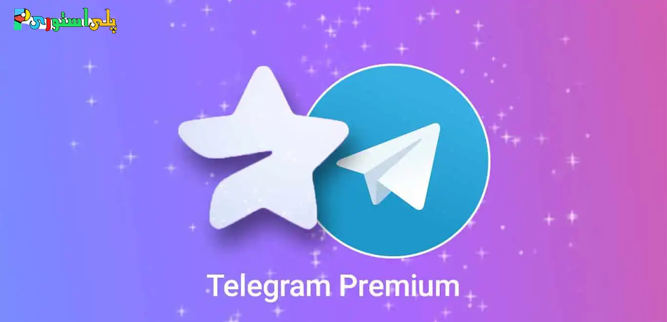 Telegram Premium