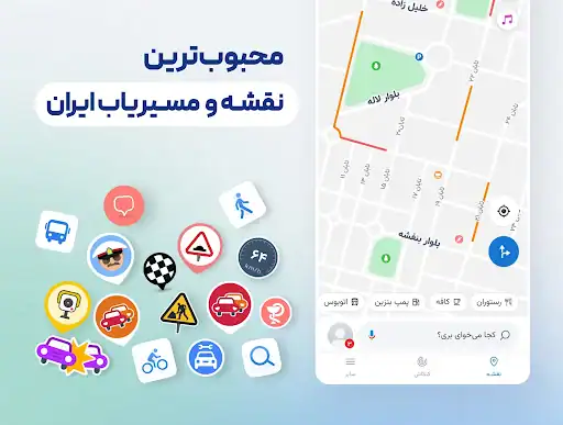 نشان Neshan| Map - اسکرین‌شات 1