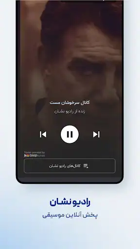 نشان Neshan| Map - اسکرین‌شات 3