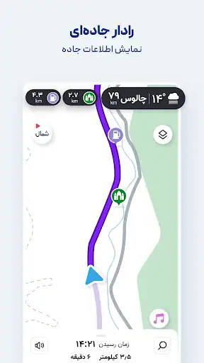 نشان Neshan| Map - اسکرین‌شات 4