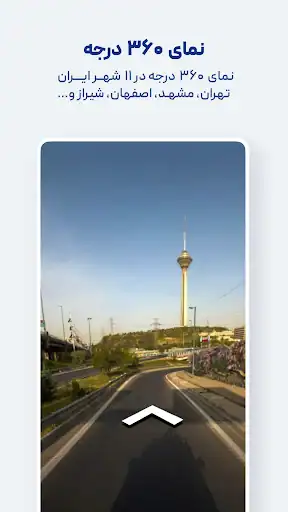 نشان Neshan| Map - اسکرین‌شات 7