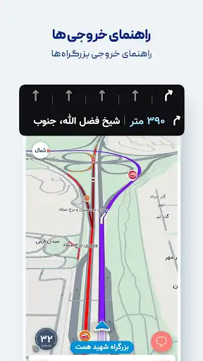 نشان Neshan| Map - اسکرین‌شات 8
