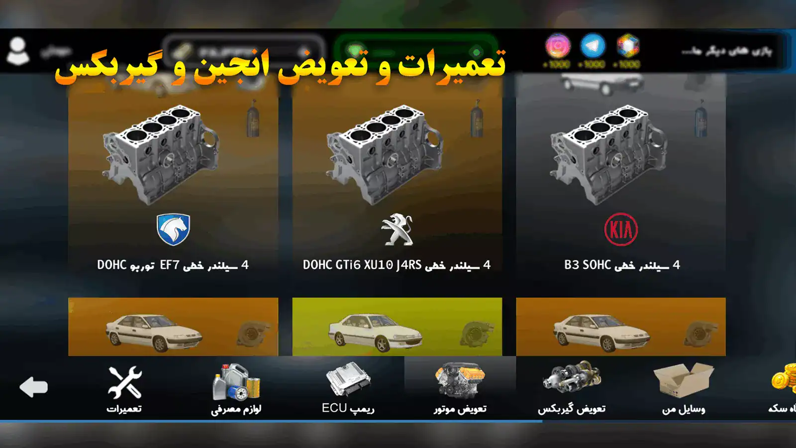 اسپرت سوار 2 - اسکرین‌شات 3