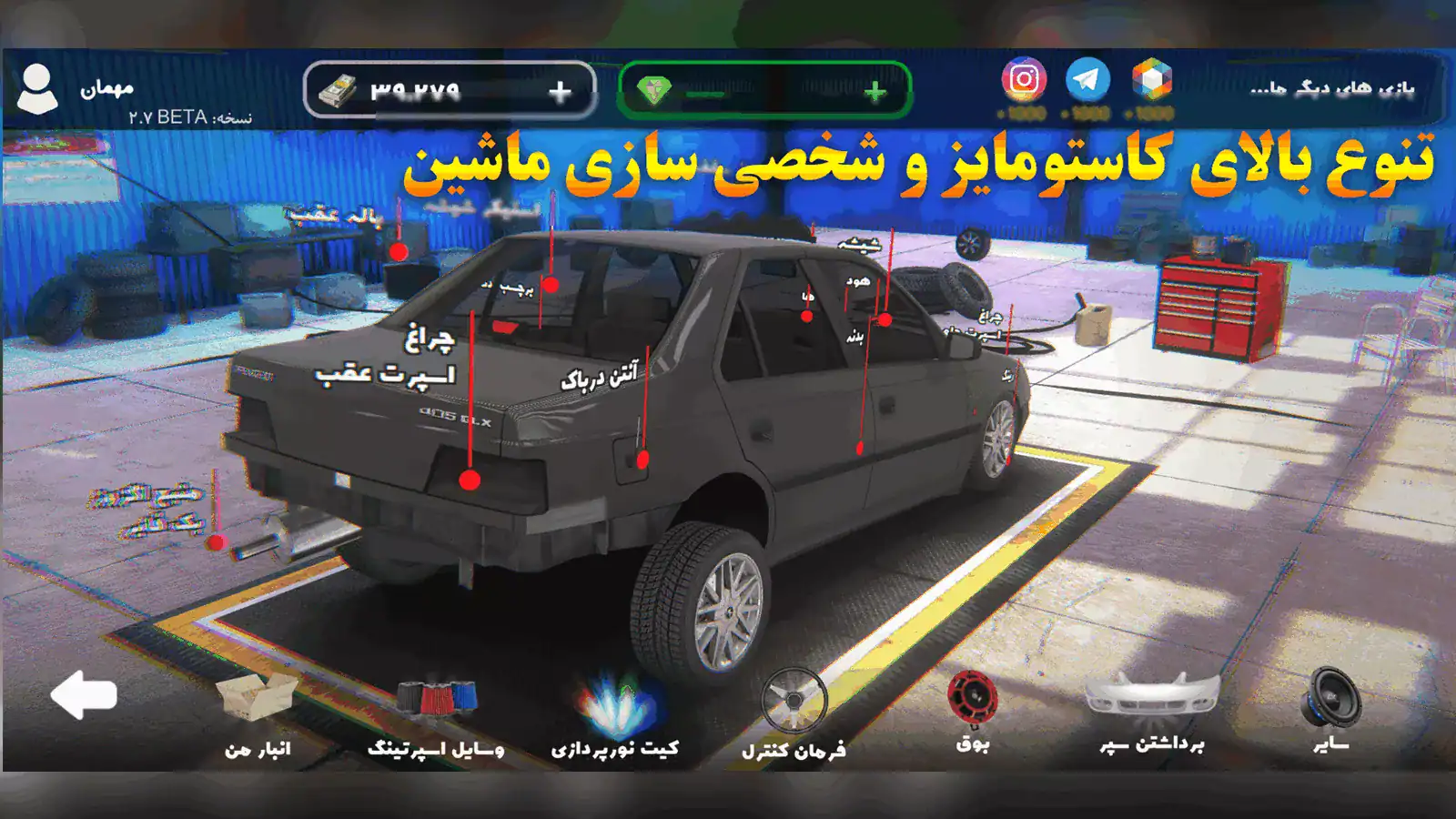 اسپرت سوار 2 - اسکرین‌شات 5