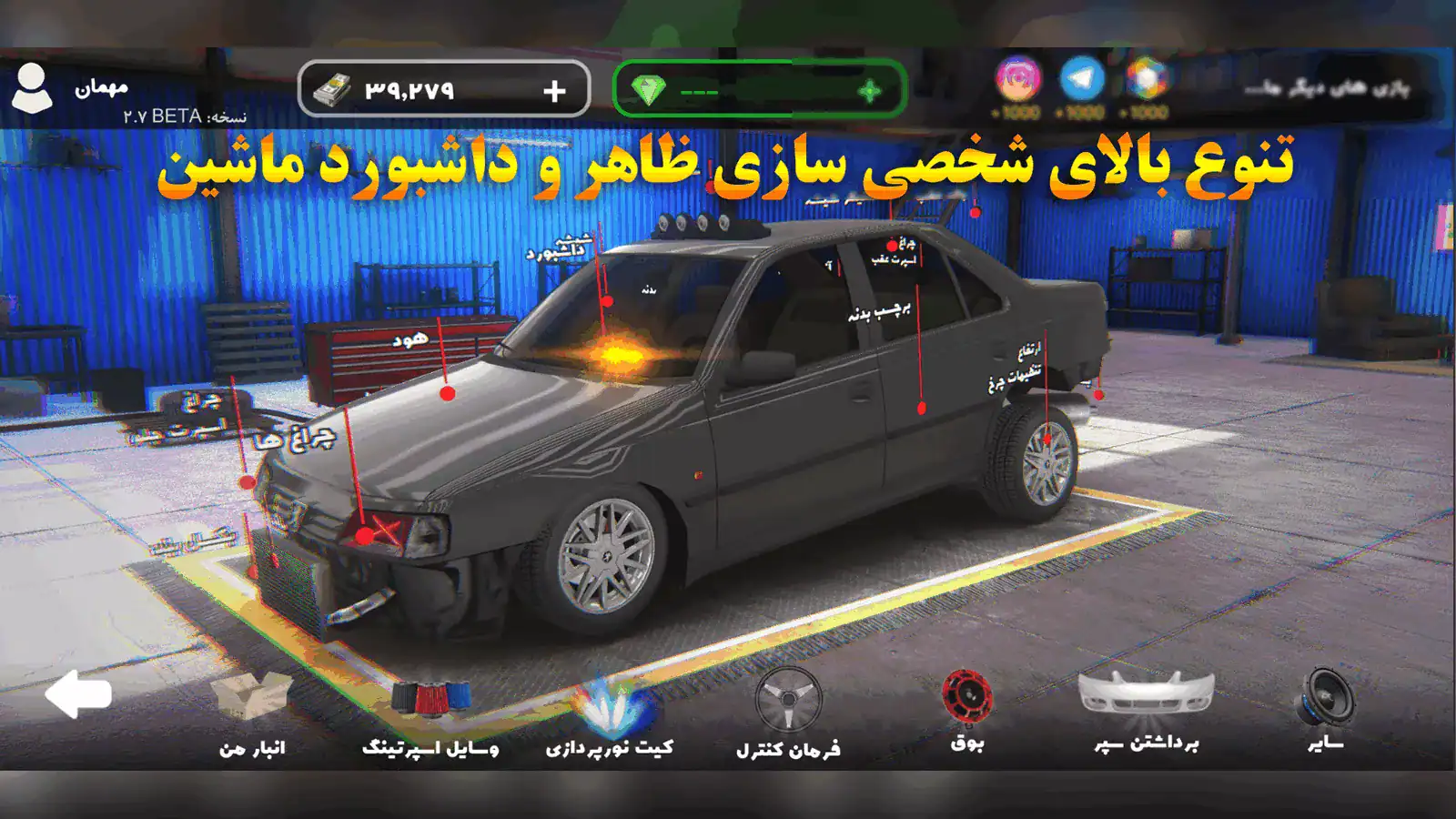 اسپرت سوار 2 - اسکرین‌شات 4