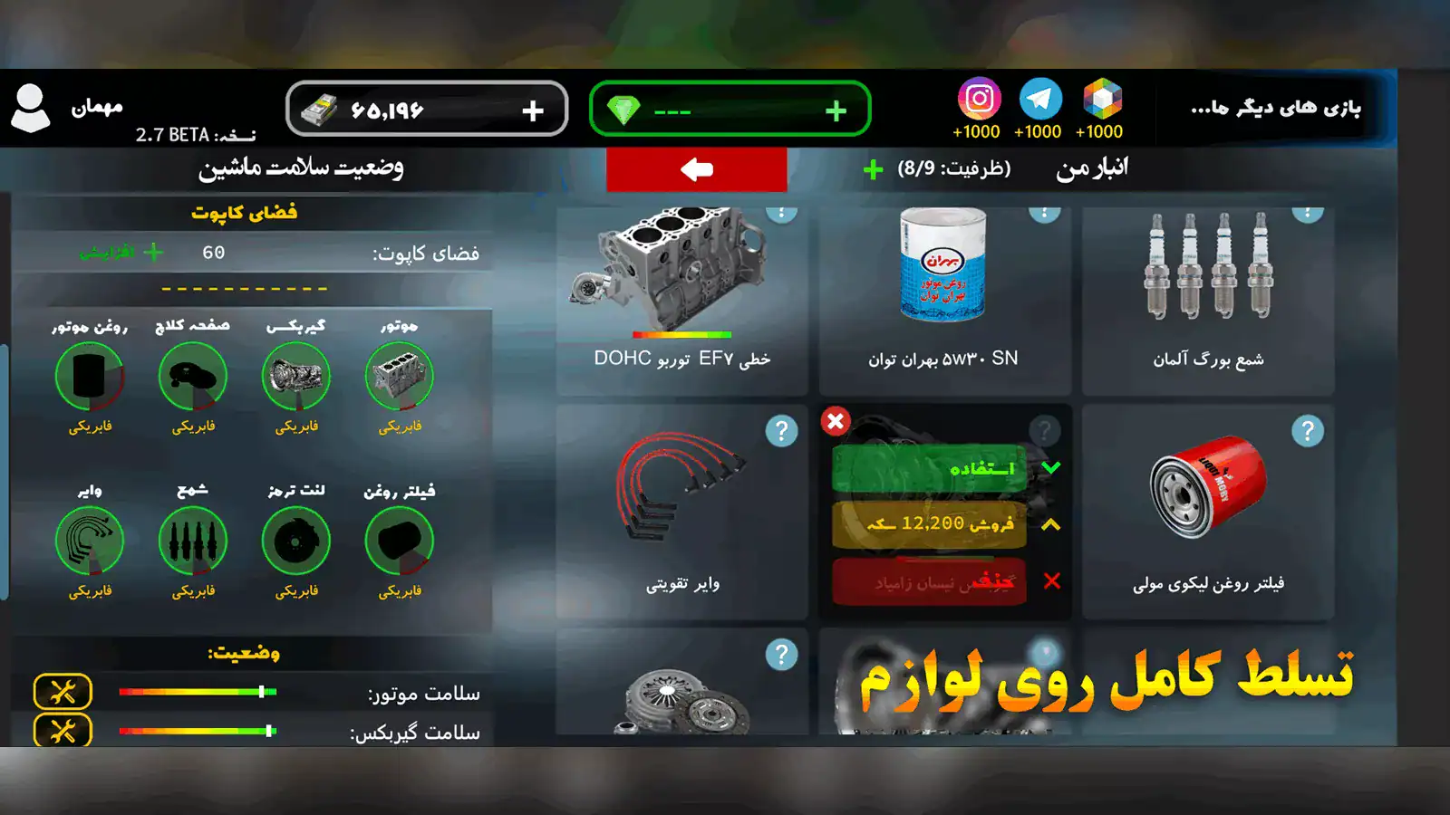 اسپرت سوار 2 - اسکرین‌شات 2