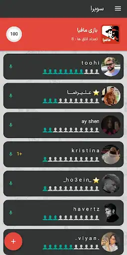 سوبرا Subra - اسکرین‌شات 1