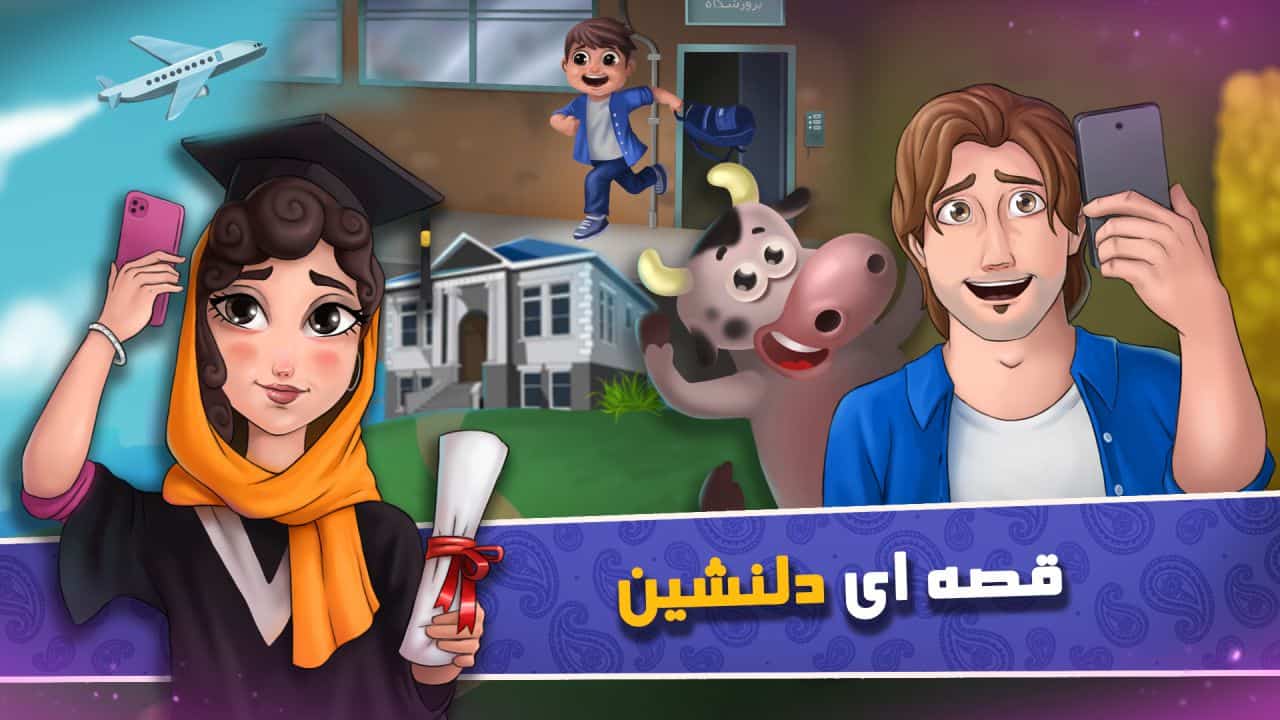 باغ نگار BaghNegar - اسکرین‌شات 2