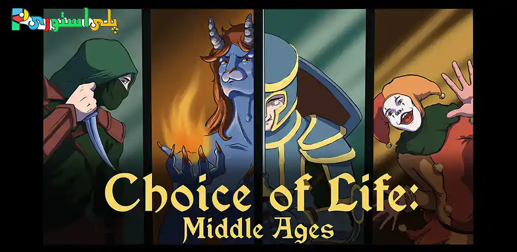 Choice of Life Middle Ages