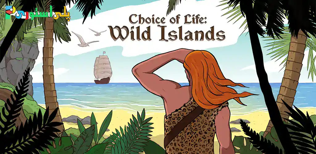 دانلود بازی انتخاب سرنوشت جزایر وحشی اندروید Choice of Life Wild Islands 1 Choice of Life Wild Islands