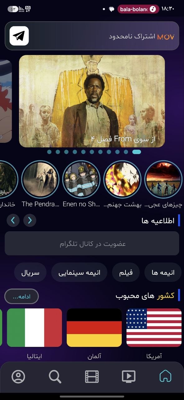 مووی تون Movietoon - اسکرین‌شات 1